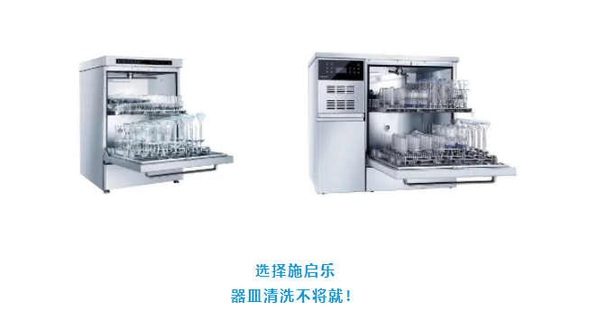 實驗室器皿清洗機.png